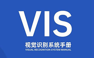 vi品牌策劃機構_石家莊vi品牌策劃機構